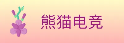 熊猫电竞 logo